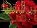 بالحب التقينا منكم ارتوينا