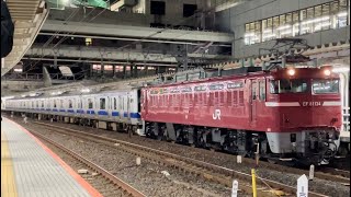 【E531系K459編成５両  AT入場配給（指定保全）】国鉄EF81形134号機＋E531系0番台ｶﾂK459編成がブロワー起動し強い警笛鳴らし大宮駅11番線を発車（配9729レ）2024.1.10