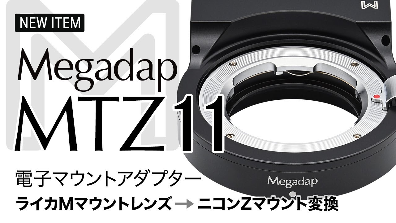 Megadap MTZ11