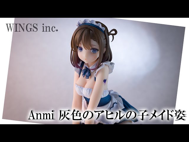 【美少女フィギュア】WINGS inc.「Anmi 灰色のアヒルの子メイド姿