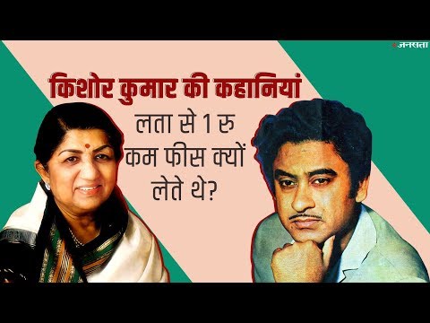 जब Rafi की चुगली करने वाले को Kishore Kumar जड़ दिया था थप्पड़