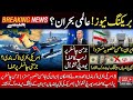 Iran US Update [Breaking News Global Crisis? New Sanctions: Banking Network Targeted #iran #US #war 