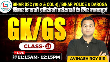 GK & GS Class - 11 | Avinash Roy Sir🔥 | Bihar SSC 10+2 | CGL 4 | Bihar Police | Bihar Daroga #cw