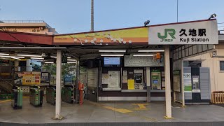 JR東日本 南武線 久地駅