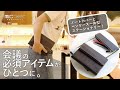 A5サイズのノートカバーとペンケースが一体になって便利！会議もこれ一つでOK♪ / ペンケース付きノートカバーのご紹介！ /  革財布のお店mic ミック