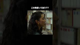 「女性は結婚までの腰掛け」👰💒?!| 映画『#ファーストボイス』大絶賛上映中