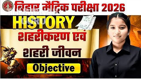 Bihar Board Matric Exam 2026 | History Objective |शहरीकरण एवं शहरी जीवन Important MCQ|Class10History
