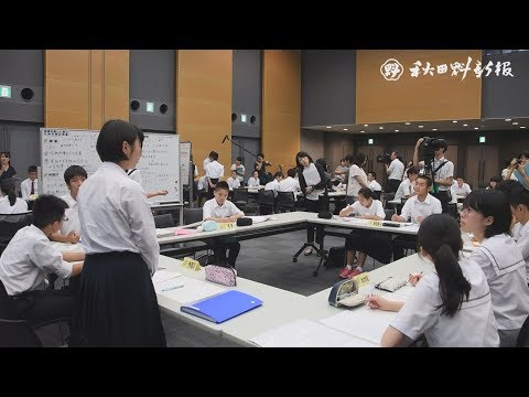 秋田市で中学生サミット　地域貢献を議論