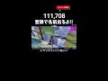 １１２０００人達成したい　#フォートナイト #fortnite #shorts #ゆっくり実況