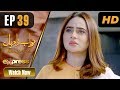 Watch Pakistani Drama | Nawabzadiyan - Episode 39 | Express TV Dramas | Fazyla Lashari, Rizwan Jaffri Online In HD