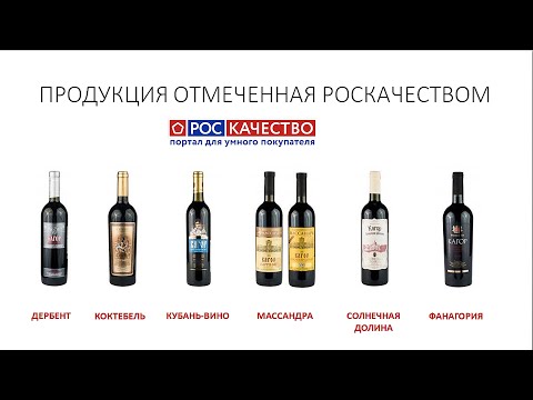 Как выбрать хороший кагор