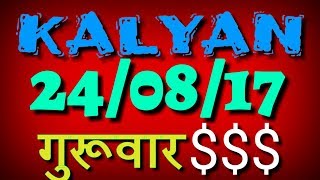 kalyan 24/08/17 fix of game jodi