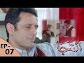 Iltija Episode 07 - 17th May 2017 - ARY Digital Drama