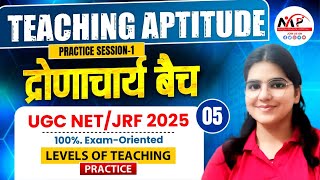 NTA UCG NET/JRF DECEMBER 2025 | 1ST PAPER -Teaching Aptitude MCQ | Prachi Ma,am | Dr.Mukesh Pancholi
