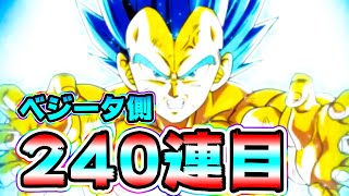 【ドッカンバトル】6周年フェス ベジータを狙って追加120連ガチャ 計240連【Dragon Ball Z Dokkan Battle】