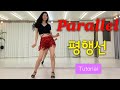 [왕초급] Parallel linedance l Tutorial l Absolute Beginner #평행선#문희옥#트로트라인댄스#인천라인댄스