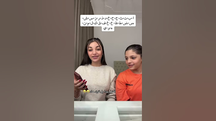 تحدي الاحرف الأبجدية
