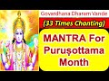 Govardhana Dharam Vande | POWERFUL MANTRA for Purushottam Month | 33 Times Chanting