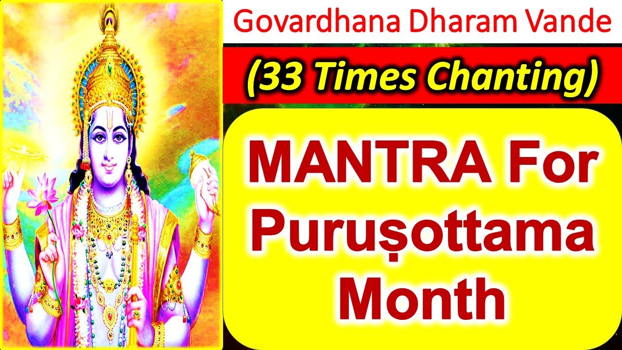 Govardhana Dharam Vande  POWERFUL MANTRA for Purushottam Month  33 Times Chanting