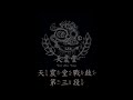 金門天震堂鼓藝教學影片 天震堂戰鼓第三段 金門天震堂鼓藝教學影片 天震堂戰鼓第三段