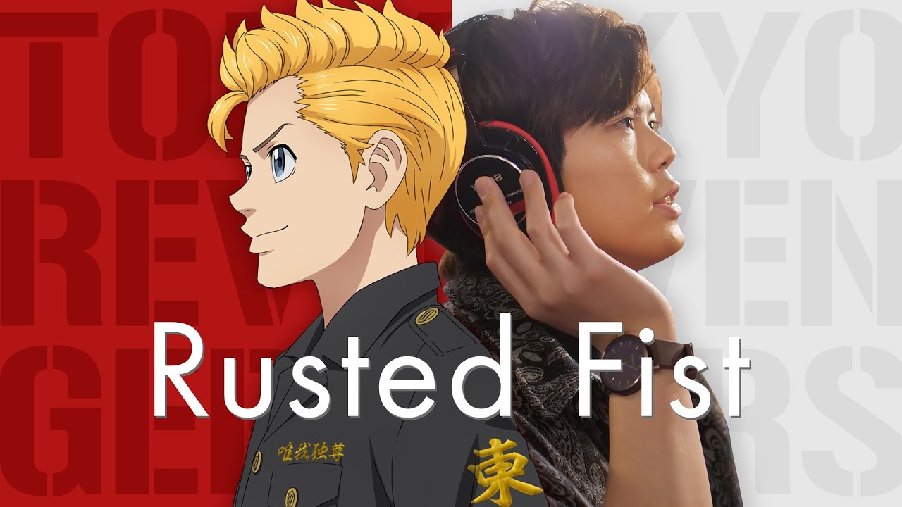 東リベ 花垣武道 TVアニメ『東京リベンジャーズ』花垣武道イメージソング「Rusted