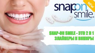 Съемные виниры голливудская улыбка Perfect Smile Veneers отзывы 😎 Сколько стоит зубы венера цена