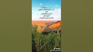 (إنَّ اللّٰهَ وملائكتهُ يصلون على النبي ) بصوت القارئ خالد الجليل