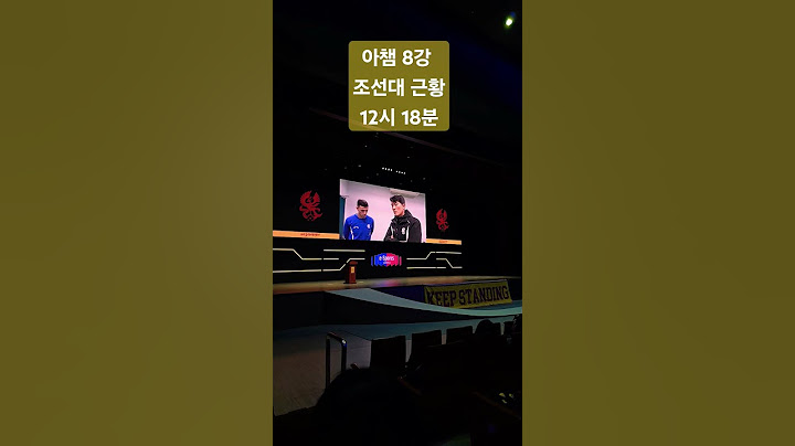 광주fc 아챔 8강 조선대 근황 #광주fc #광주 #이정효 #아시아챔피언스리그 #아챔 #afc #afc챔피언스리그 #shorts #쇼츠 #우승