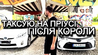 картинка: ВІДДАВ КОРОЛУ ЗНОВУ ТАКСУЮ НА ПРІУСІ