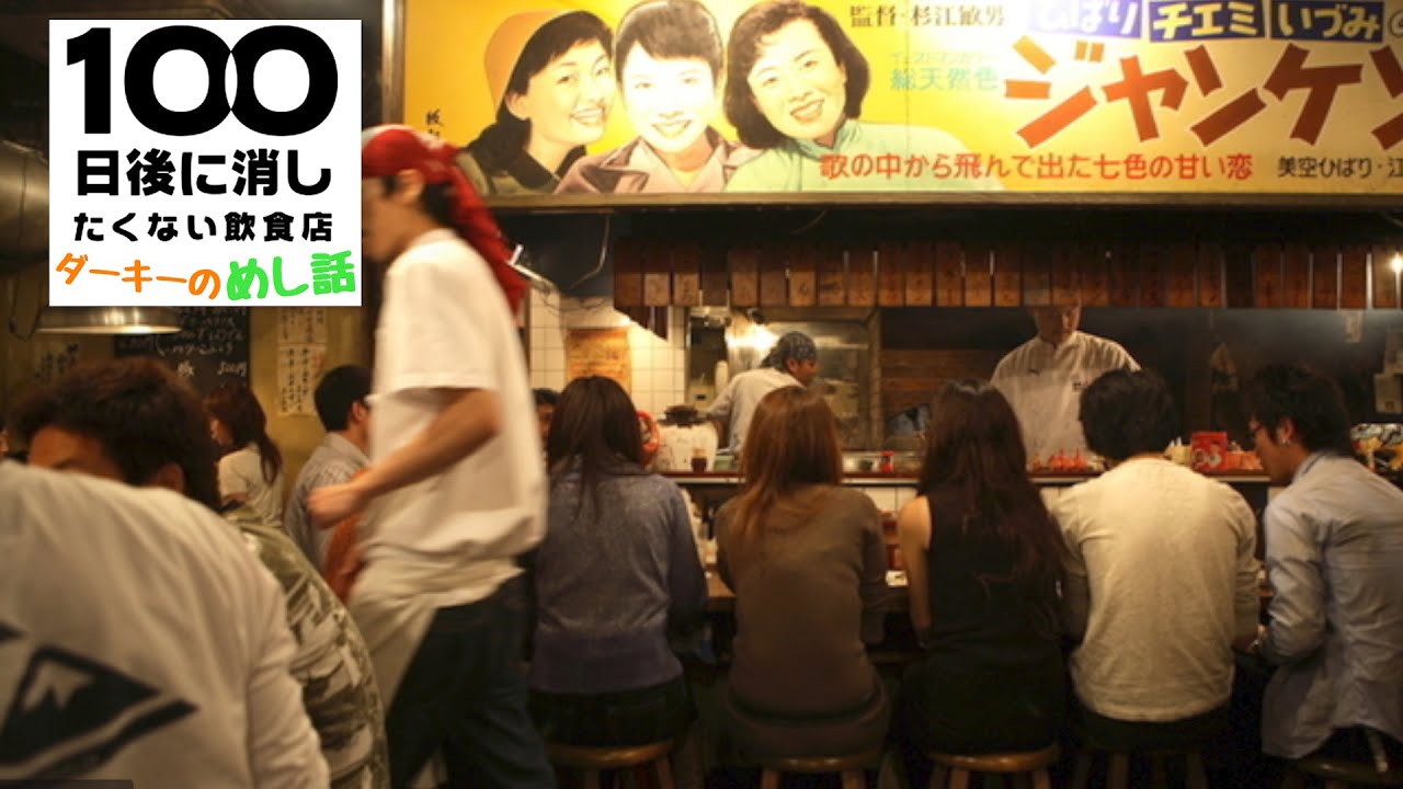 めし話 哀川翔さんとトークが盛り上がったホルモンの名店の話 東京 新宿三丁目 新宿ホルモン 新宿区 新宿区民ニュース
