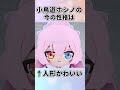 小鳥遊ホシノに関する雑学【ブルアカ/ネタバレ注意】 #雑学 #ブルアカ #shorts