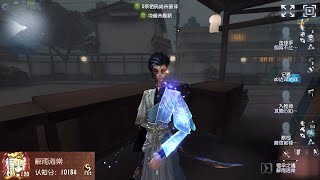 #1504 1st Wu Chang | Pro Player | Eversleeping Town | Identity V
