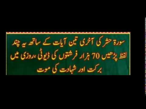surah hashr 3 ayat surah hashr 3 ayat