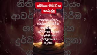 Self-Growth Express in sinhala: 5 Facts in 60 Seconds!  #ShortsVideo#sinhala#infinityfactshub#viral