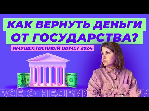 Видео: Как получить от государства 260 тысяч рублей?