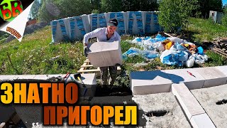 ШЁЛ ТРЕТИЙ ДЕНЬ, Одиночное строительство- продолжается!