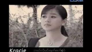 Wine Su Khine Thein - A lwan su latt