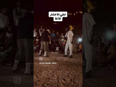 طب انا كذاب الا الا طب انا فشار الا الا