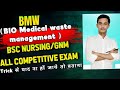 Bmw( bio medical waste management) bsc nursing || Gnm || All medical exam || @VijayEducationNews 