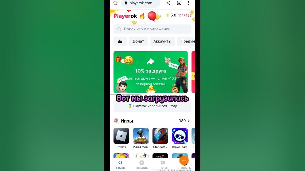 Сайт playerok 2 часть - YouTube