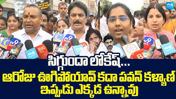 Vijayawada YSRCP Leaders Sensational Comments On Chandrababu | Pawan Kalyan @SakshiTVLIVE