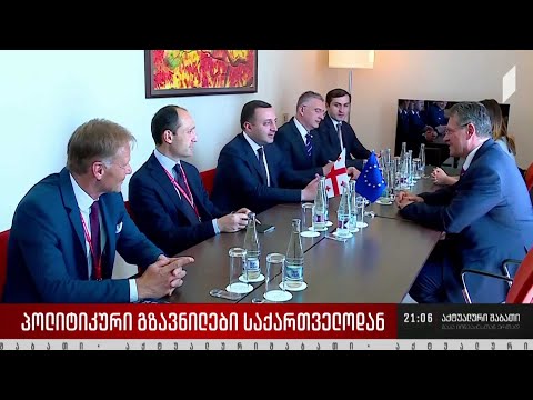 პოლიტიკური გზავნილები საქართველოდან