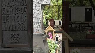Могила певца Игоря Талькова. Москва. Ваганьковское кладбище.