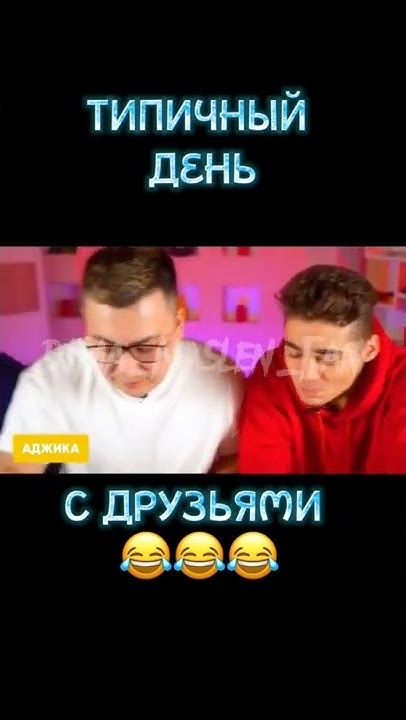 Эмиль, Дикий Даник и Артём Чернец едят аджику🤣 | смешные моменты😂 # ...