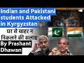 Indian and pakistani students attacked in kyrgyzstan         