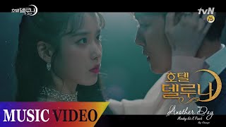 [MV] Another Day - Monday Kiz (먼데이키즈) _ Punch (펀치) (호텔 델루나 OST Part.1)