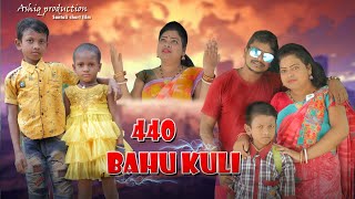 440 bahu kuli km production santali short film