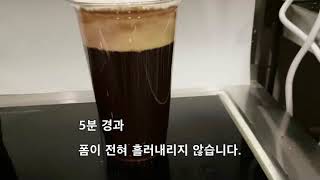 아인슈페너, 대만소금커피 직접 만드세요!