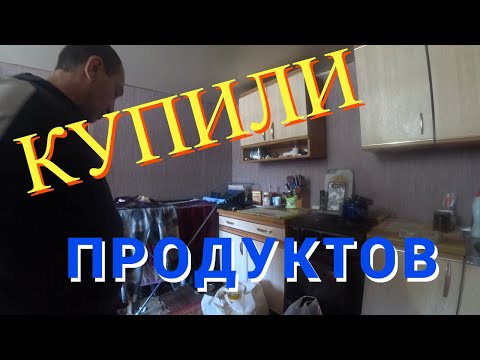 ПОТРАТИЛИ КУЧУ ДЕНЕГ/КУПИЛИ ПРОДУКТОВ/ЗАБИЛИ ХОЛОДИЛЬНИК/БЛОГ/