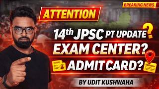 🔥14th JPSC PT Exam Update | Exam Center &amp; Admit Card | Officially Notice | Udit Kushwaha